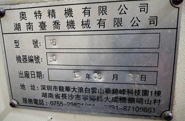 五金精密CNC加工中，如何固定卸料裝置？