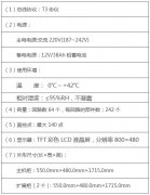 TX3032A�ͻ��(z��i)��(b��o)����������(li��n)��(d��ng)�ͣ�